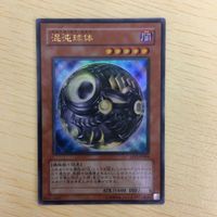Yu-Gi-Oh Ultra Rare Trading Card Lot 30 Cards Geargiagno サムネイル 4