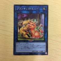 遊戯王 ノーマル カード トレーディングカード プランキッズミュー まとめ サムネイル 4