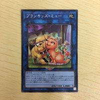遊戯王 ノーマル カード トレーディングカード プランキッズミュー まとめ サムネイル 3
