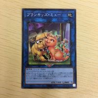 遊戯王 ノーマル カード トレーディングカード プランキッズミュー まとめ サムネイル 2