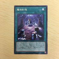 遊戯王 字レア カード トレーディングカード 龍相剣現 まとめ サムネイル 5