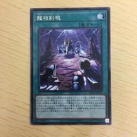 遊戯王 字レア カード トレーディングカード 龍相剣現 まとめ サムネイル 3