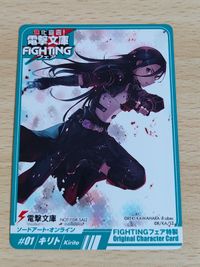 ソードアートオンライン 01 キリト 電撃文庫 SAO フェア 非売品 プロモ サムネイル 1