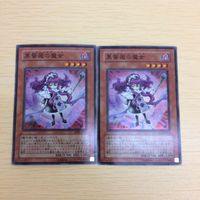 ゆ1-21.遊戯王まとめスーパーレア 黒薔薇の魔女２枚 サムネイル 1