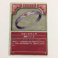 11 10 12 54 リターンリング 押し返しフ スピードリング ウォーリア ファイアーエムブレム ァイアーエム サムネイル 5