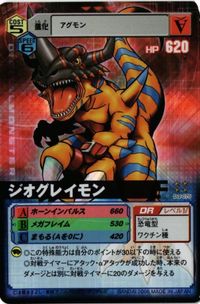 D-アルファ α ジオグレイモン キラ デジモンカード サムネイル 1