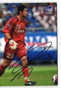 塩田仁史 FC東京 直筆サイン サッカー 日本代表 Jリーグ カルビー カード