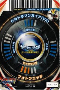ウルトラマンガイア V2 1－006 オーブクリスタル ウルトラマン フュージョンファイト OR カード サムネイル 2