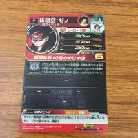 カード トレカ まとめ ドラゴンボール ヒーローズ 非売品 プロモ 孫 悟空 ベジータ ゼノ 9 サムネイル 4