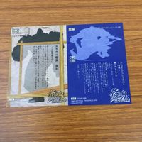 侍魂 サムライスピリッツ カード トレカ まとめ 19 41 壊帝ユガ 巖陀羅 カラクリ 磐馬 柳生 磐馬 千両 狂死郎 21 サムネイル 6