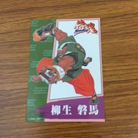 侍魂 サムライスピリッツ カード トレカ まとめ 19 41 壊帝ユガ 巖陀羅 カラクリ 磐馬 柳生 磐馬 千両 狂死郎 21 サムネイル 7