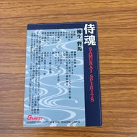 侍魂 サムライスピリッツ カード トレカ まとめ 19 41 壊帝ユガ 巖陀羅 カラクリ 磐馬 柳生 磐馬 千両 狂死郎 21 サムネイル 8
