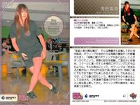 Real Venus Card Lot Sports BBM 2009 Athlete Japanese サムネイル 2