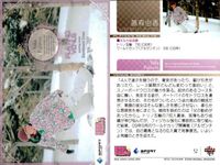 Real Venus Card Lot Sports BBM 2009 Athlete Japanese サムネイル 7