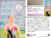 Real Venus Card Lot Sports BBM 2009 Athlete Japanese サムネイル 6