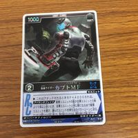 レンジャーズストライク カード まとめ 仮面ライダー カブト レア文 仮面ライダー ガッタク 文字レア 22 サムネイル 2