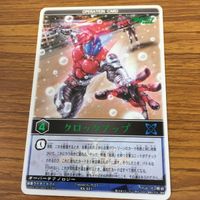 レンジャーズストライク カード まとめ 仮面ライダー カブト レア文 仮面ライダー ガッタク 文字レア 22 サムネイル 4
