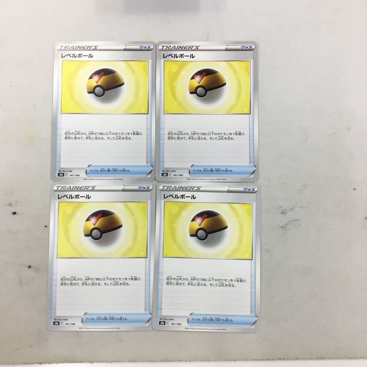 ポケモンカード 新裏面 4枚 レベルボール 45