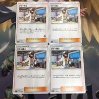 ポケモンカード 新裏面 4枚 トレーナーカード ククイ博士 34