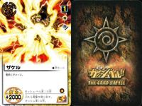 カード まとめ ガッシュベル ラウザルク その名はゼオン 志を継いで ザケル ザケル 大海恵 ウマゴン パルコ・フォルゴレ ザケルガ ガッシュ サムネイル 5