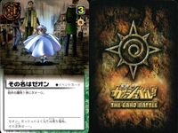 カード まとめ ガッシュベル ラウザルク その名はゼオン 志を継いで ザケル ザケル 大海恵 ウマゴン パルコ・フォルゴレ ザケルガ ガッシュ サムネイル 3