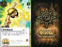 カード まとめ ガッシュベル ラウザルク その名はゼオン 志を継いで ザケル ザケル 大海恵 ウマゴン パルコ・フォルゴレ ザケルガ ガッシュ サムネイル 2