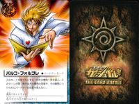 カード まとめ ガッシュベル ラウザルク その名はゼオン 志を継いで ザケル ザケル 大海恵 ウマゴン パルコ・フォルゴレ ザケルガ ガッシュ サムネイル 9