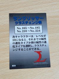 ラングリッサー4 トレカ カード レイチェル ラングリッサー サムネイル 2