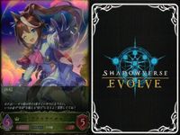 カード まとめ シャドウバース エボルヴ LG ウマ娘 メジロマックイーン トウカイテイオー キラ サムネイル 3