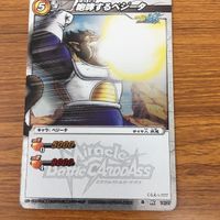 ミラクル バトル ドラゴンボール カード まとめ ベジータ 大猿 ベジータ 1 サムネイル 4