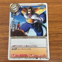 ミラクル バトル ドラゴンボール カード まとめ ベジータ 大猿 ベジータ 1 サムネイル 3