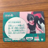 バンダイ バンプレカード 幽遊白書 飛影 21 サムネイル 2