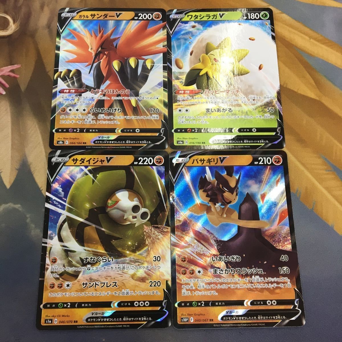 ポケモンカード 新裏面 4枚 ガラルサンダーV ワタシラガV サダイジャV バサギリV 45