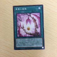 遊戯王 ノーマル カード トレーディングカード 聖蔓の播種 まとめ サムネイル 2