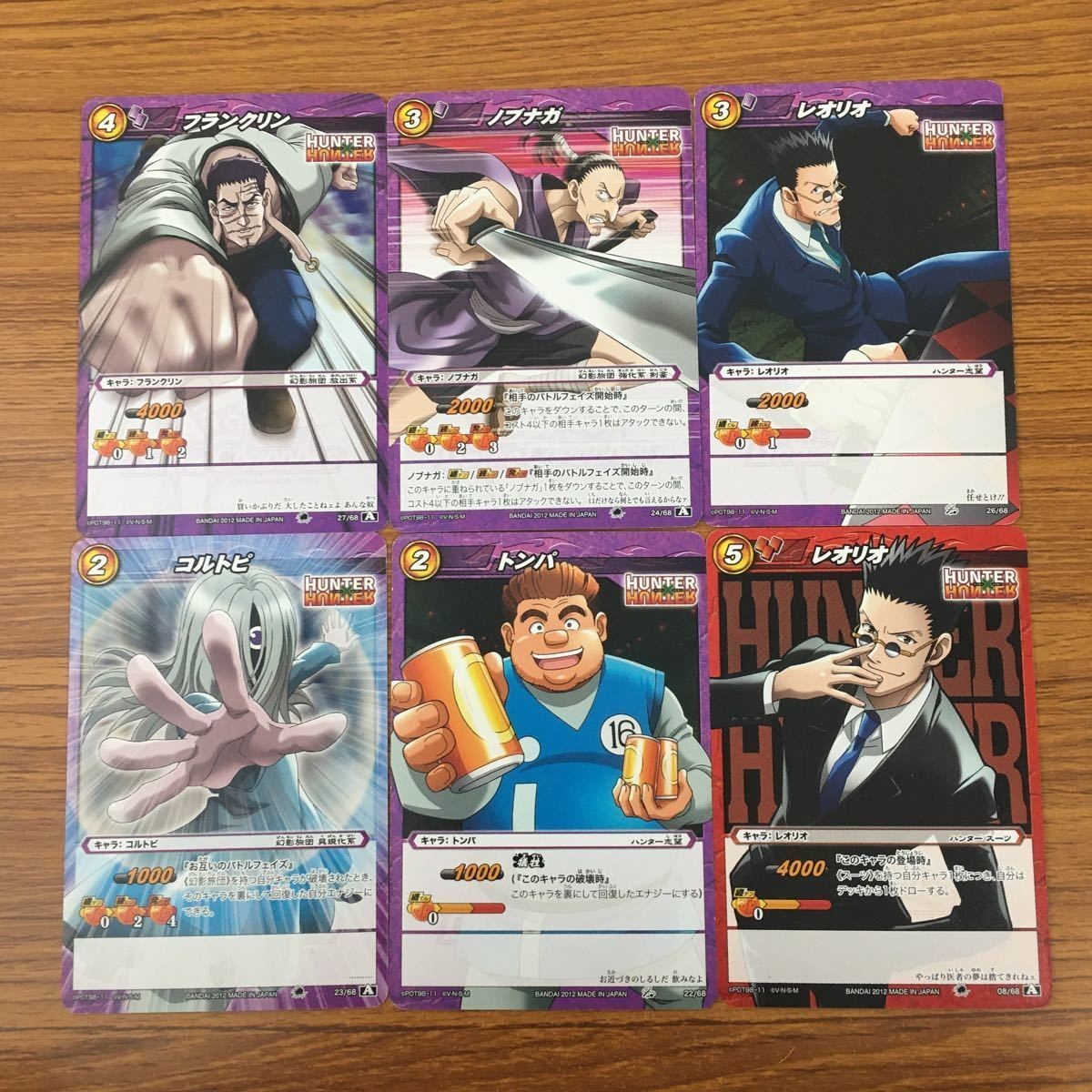 カード トレカ まとめ ミラクルバトルカードダス ミラバト ハンター ハンター コルトピ トンパ フランクリン ノブナガ レオリオ 48
