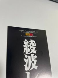 カード エヴァンゲリオン 綾波 レイ 劇場版 限定 カードダスマスターズ ワイド SP 5 エヴァ初版 fksi 1224 サムネイル 6