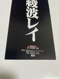 カード エヴァンゲリオン 綾波 レイ 劇場版 限定 カードダスマスターズ ワイド SP 5 エヴァ初版 fksi 1224 サムネイル 5