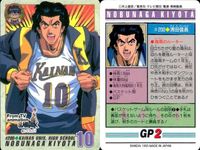 カード スラムダンク まとめ 桜木花道 88 花形透 。 清田信長 200 from TV アニメーション バンダイ サムネイル 4