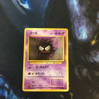 ポケモンカード 旧裏面 ゴース NO.092 57 サムネイル 1