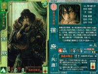 カード 三国志大戦 まとめ 徐庶 三好載克 李儒 木崎幹人 諸葛亮 木崎幹人 キラ レア サムネイル 2