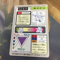 ポケットモンスターズ File NO.112 サイドン 60 サムネイル 2