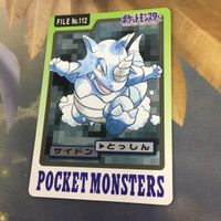 ポケットモンスターズ File NO.112 サイドン 60