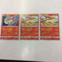 ポケモンカード 新裏面 3枚 4枚 ポニータ あなぬけのヒモ ギャロップ 9 28 30 29 サムネイル 3