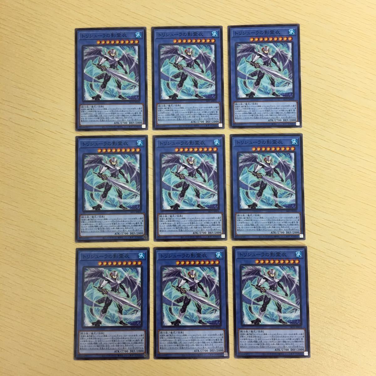 遊戯王 ノーマル カード トレーディングカード トリシューラの影霊衣 まとめ