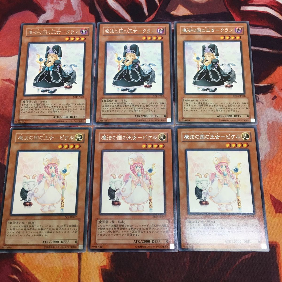 Yu-Gi-Oh SOI-JP027 SOI-JP028 Princess Rare Lot