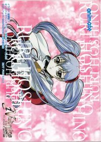 アニメイト カード ナデシコ 星野ルリ 後藤圭二