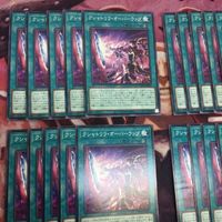 クシャトリラ・オーバーラップ 30枚 型番統一 遊戯王 ノーマル まとめ PHHY-JP057 サムネイル 2