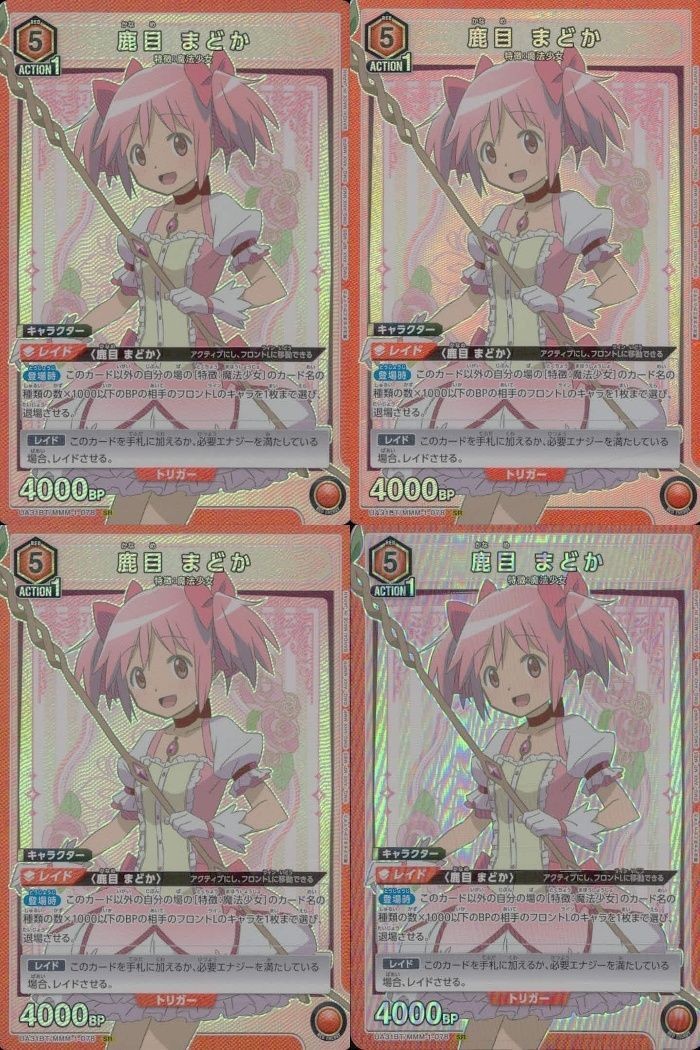 カード まとめ ニオンアリーナ SR 計4枚 魔法少女まどか☆マギカ スーパーレア 鹿目まどか UA31BT/MMM-1-078 まどマギ キラ レア