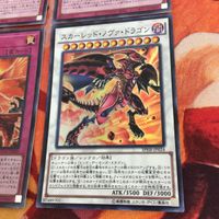 IT220707-1774 大いなる魂 スカーレッド・ノヴァ・ドラゴン 遊戯王 スーパーレア まとめ HC01 サムネイル 5
