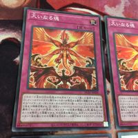 IT220707-1774 大いなる魂 スカーレッド・ノヴァ・ドラゴン 遊戯王 スーパーレア まとめ HC01 サムネイル 2